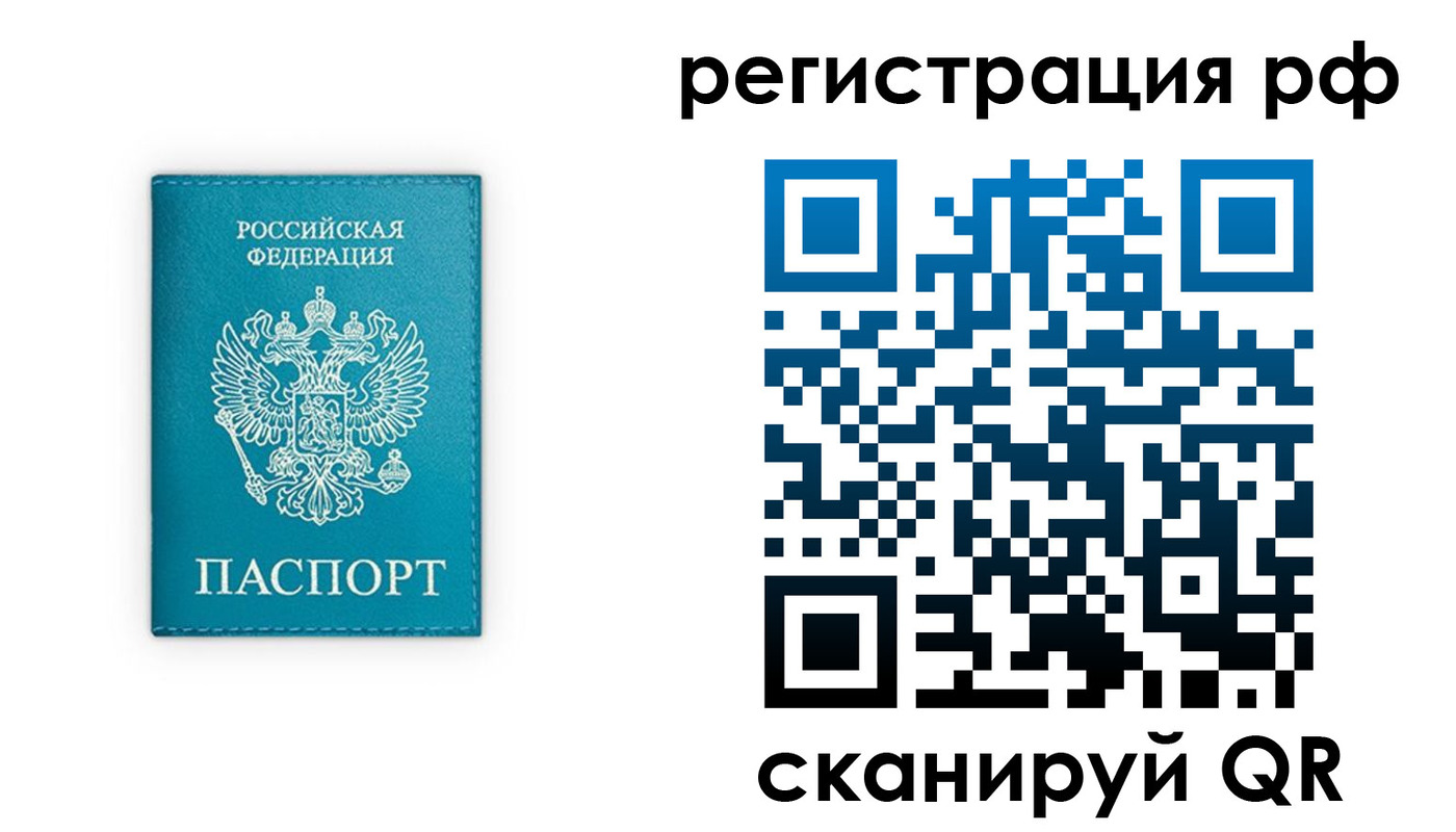 прописка ребенка в Собинке
