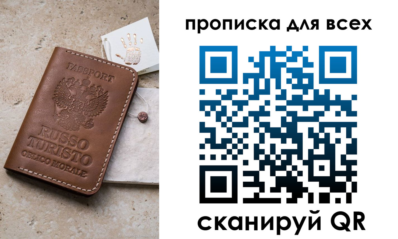 временная регистрация купить в Собинке