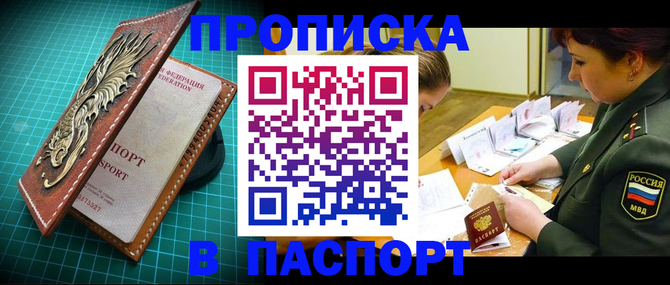 временная регистрация адрес в Собинке