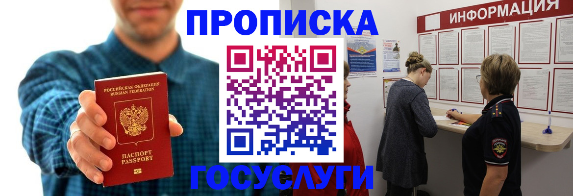 временная регистрация в квартире в Собинке