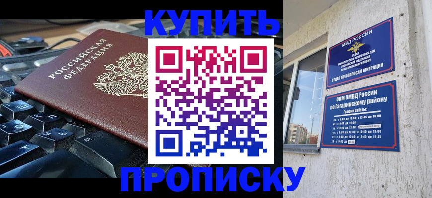 временная регистрация для всех в Собинке