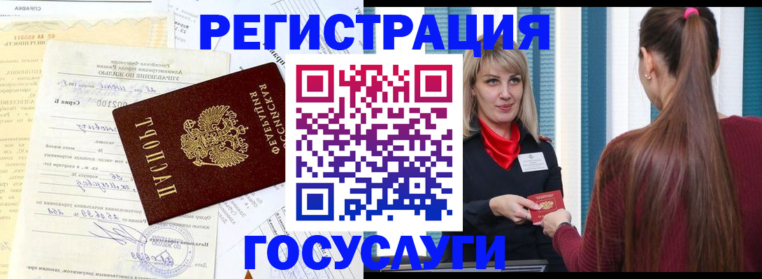 временная регистрация законно в Собинке